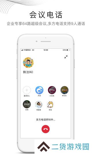 和飞信app下载最新版