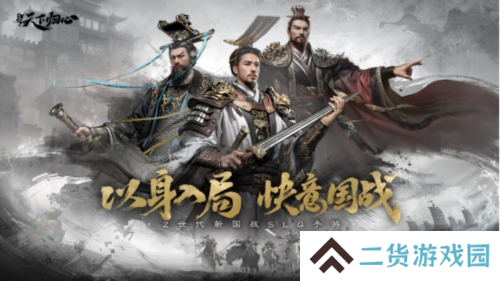 三国:天下归心10