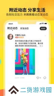 瞧瞧官方版下载