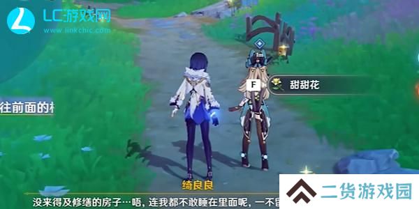 原神4.8他们行过星空怎么过-原神4.8他们行过星空任务攻略