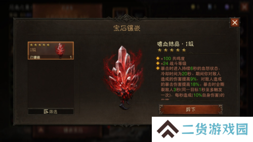暗黑破坏神不朽13