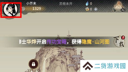 一念逍遥兑换码最新2024