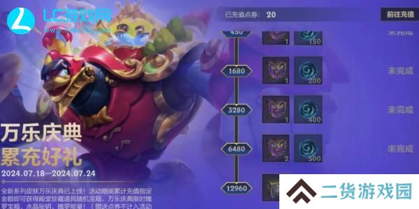 英雄联盟手游2周年庆活动在哪-英雄联盟手游2周年庆活动攻略