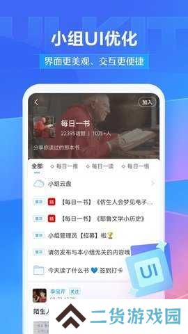超星尔雅登录入口官网下载