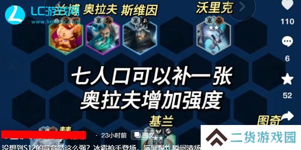 云顶之弈s12高冰霜枪手怎么玩