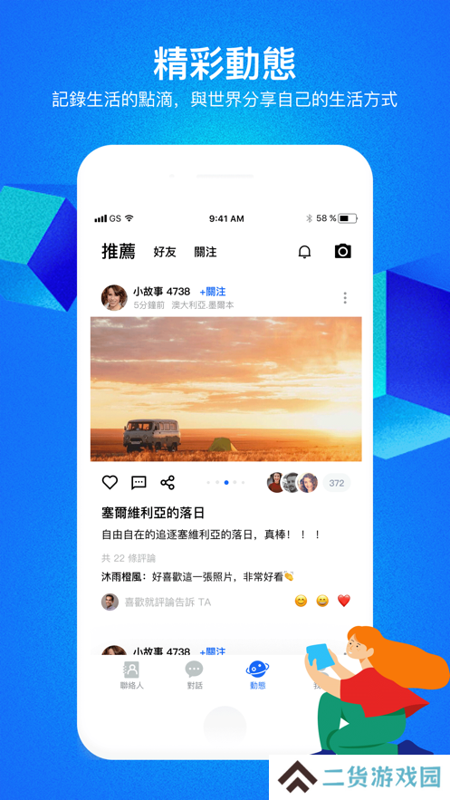CloudChat安卓下载(CC)