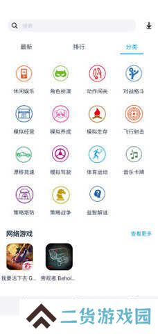 淘气侠游戏盒ios版手机版下载