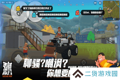 香肠派对lx画质助手app