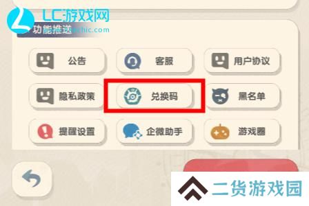 魔魔打勇士兑换码