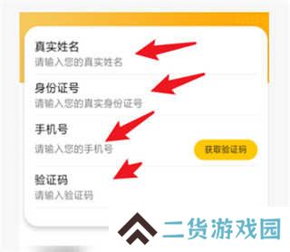 耳萌如何实名认证？5