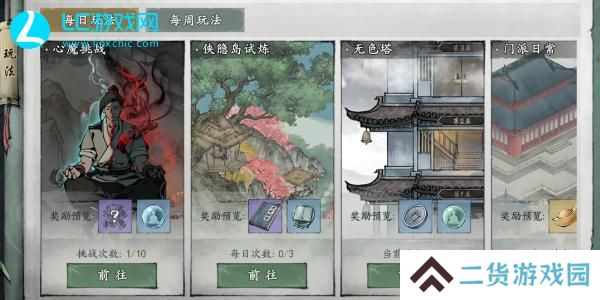 墨剑江湖门派选什么好