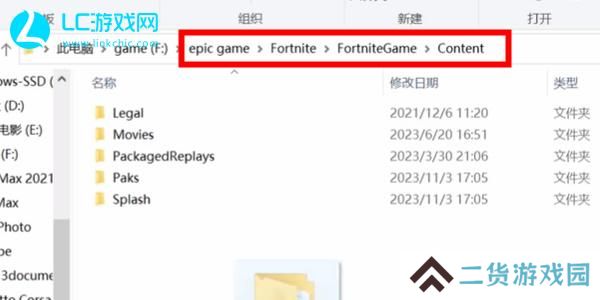 堡垒之夜怎么设置中文