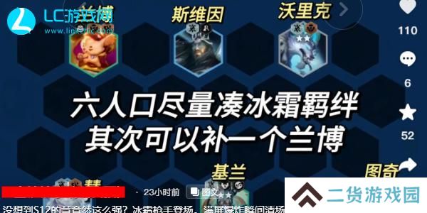 云顶之弈s12高冰霜枪手怎么玩