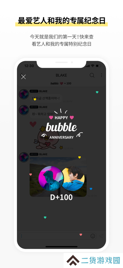 bubble for ACTORS软件下载最新版