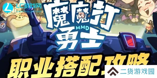 魔魔打勇士巫师技能加点-魔魔打勇士巫师职业搭配攻略