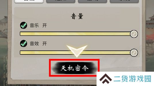 一念逍遥兑换码最新2024