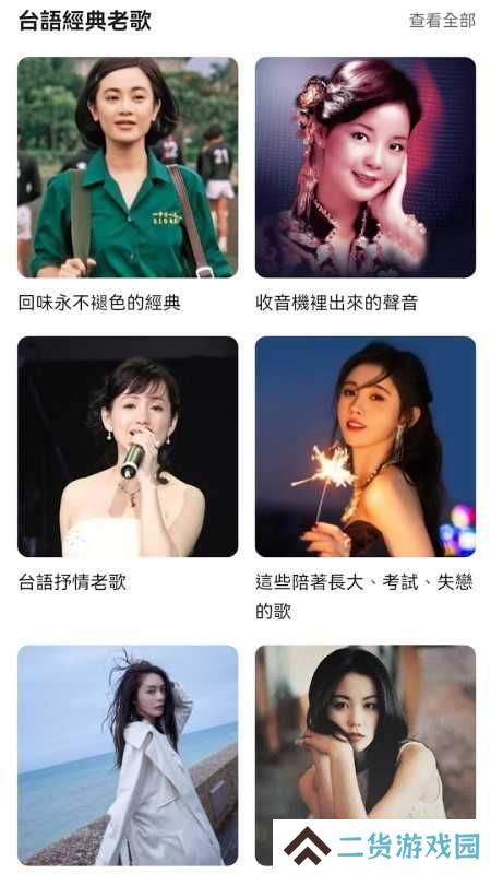 怀旧金曲正版下载
