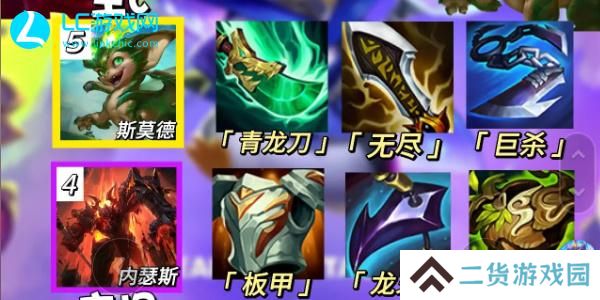 云顶之弈s12炎魔龙族九五怎么玩
