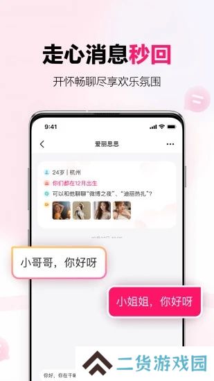 心田app下载新版本