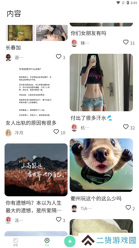 Talku聊天软件下载手机版