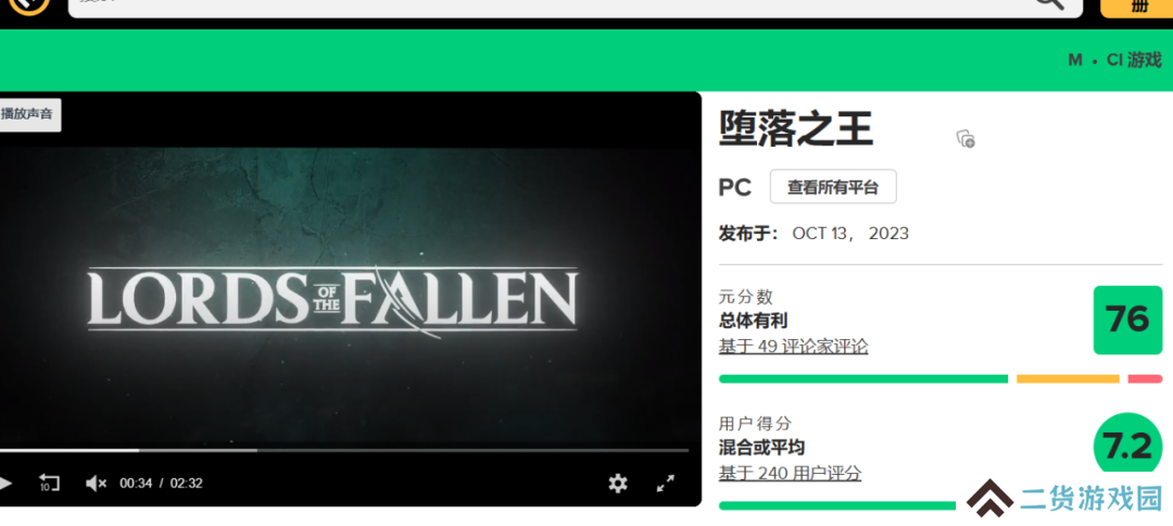 所以《堕落之主》翻车前为什么会备受期待？
