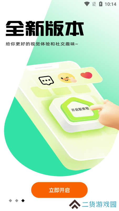 暮瑟聊天平台app官方版