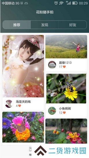 华为花粉俱乐部app官方下载2025最新版