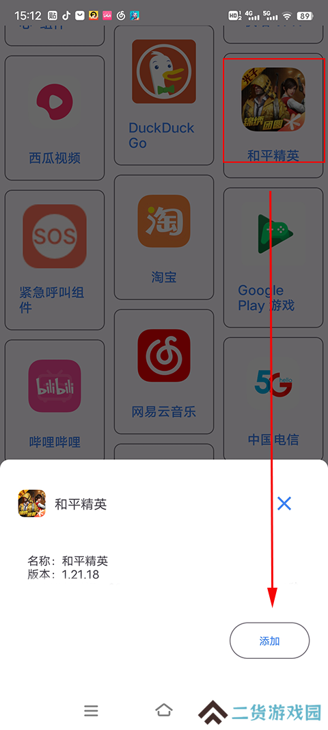 准星精灵