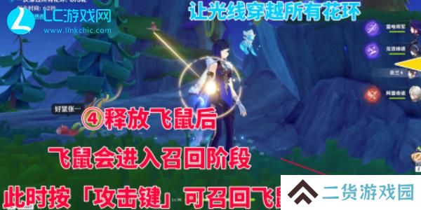 原神森林与公主穿越花环攻略