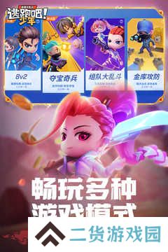 逃跑吧少年开挂器下载2022防封号