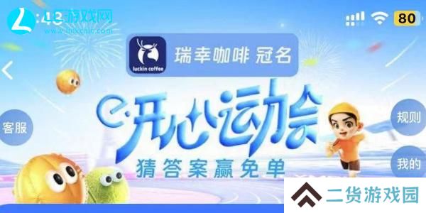 饿了么免单活动怎么操作-饿了么免单活动操作流程