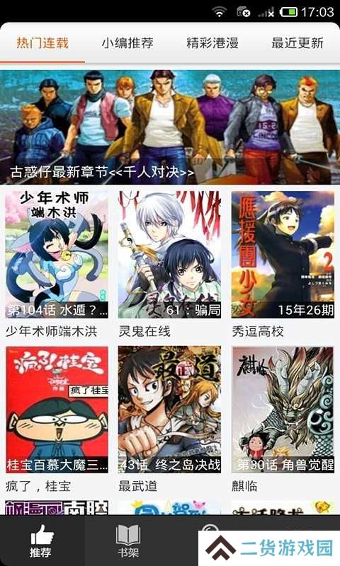 呱呱漫画官方入口页面