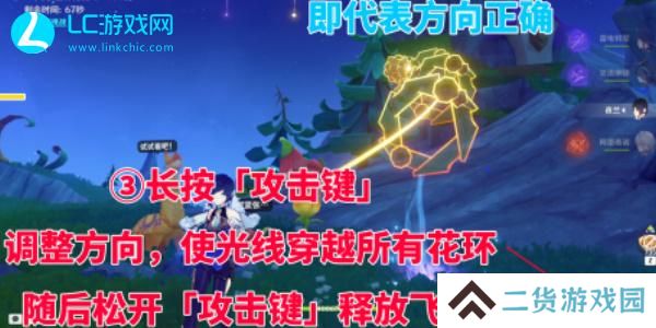 原神森林与公主穿越花环攻略