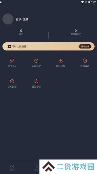 囧次元动漫app正版免费版