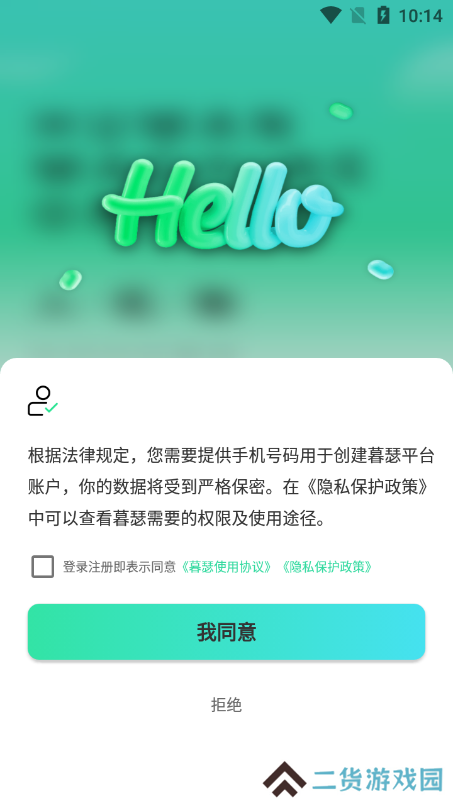 暮瑟聊天平台app官方版