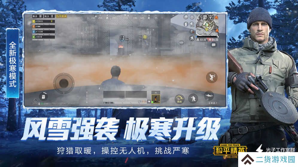 和平精英16比9画面比例修改软件