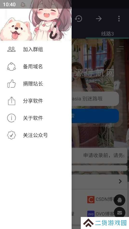 晚风导航app