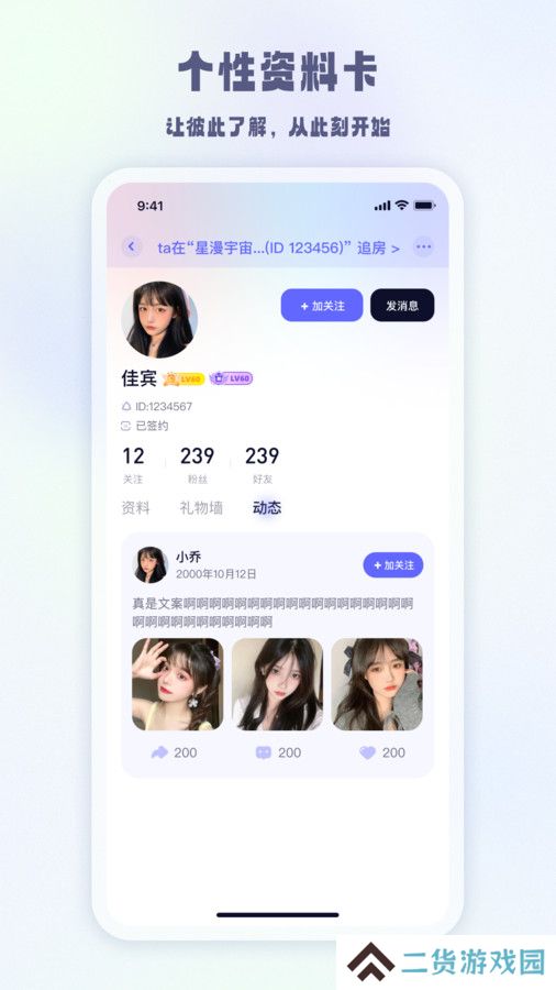 元萌之声app官方版下载