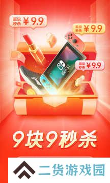 拼多多app官方版下载