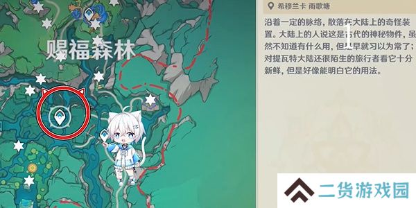 原神4.8欢声飞羽全收集攻略