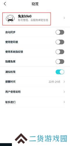 Moo日记专业版