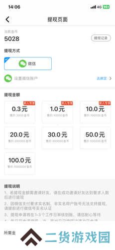 欢乐天气app使用教程5