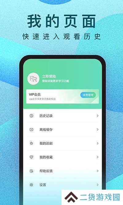 人人视频app下载