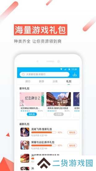 77游戏盒安装下载
