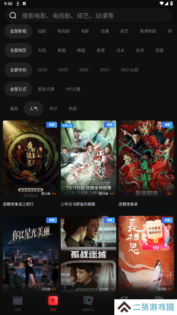 刷机之家