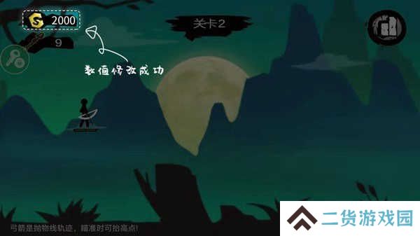 7723游戏盒修改游戏教程