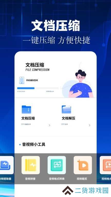 安装狮正版