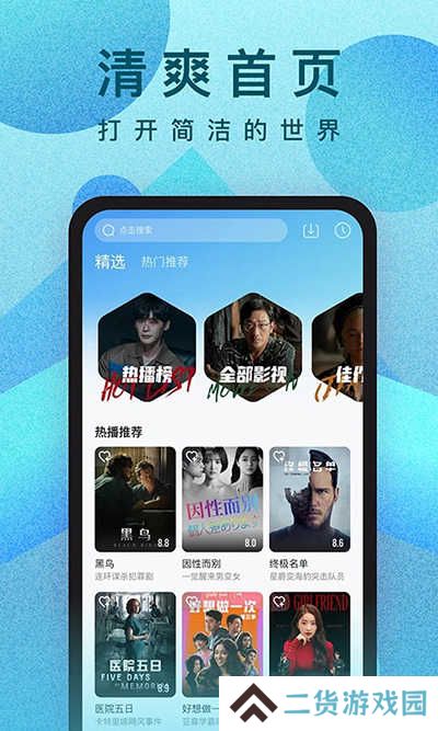 人人视频app下载