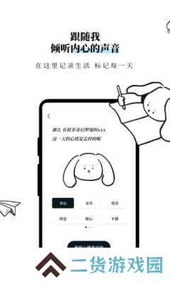 Moo日记专业版安装