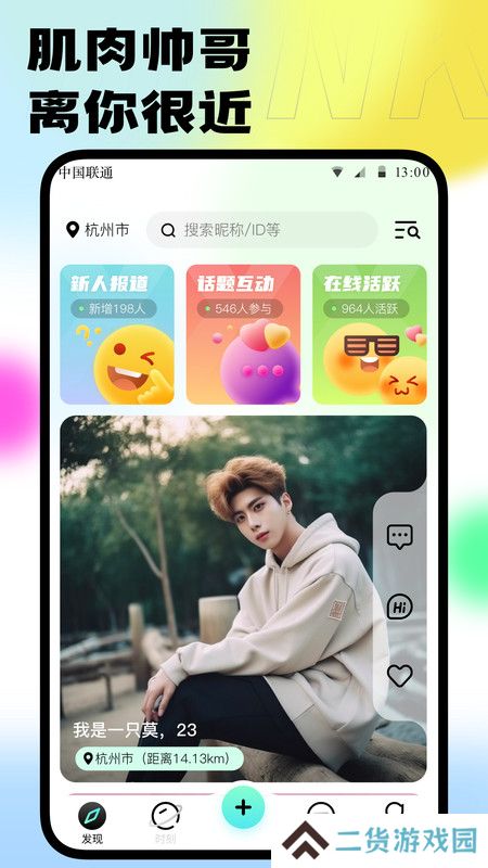本可交友官方下载